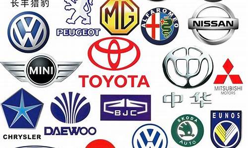汽车品牌及标志_汽车品牌及标志大全