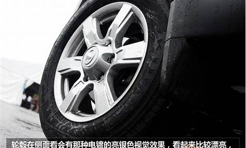 长城汽车h5轮胎_长城汽车h5轮胎品牌