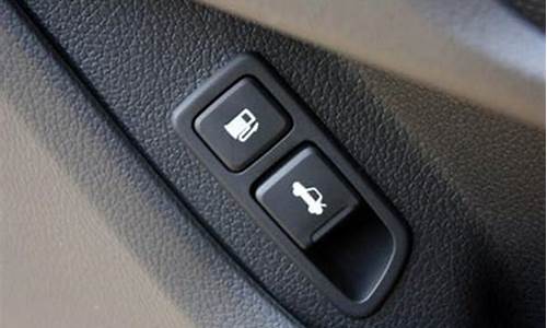 景逸汽车油箱按键在哪个位置_景逸汽车油箱按键在哪个位置图片