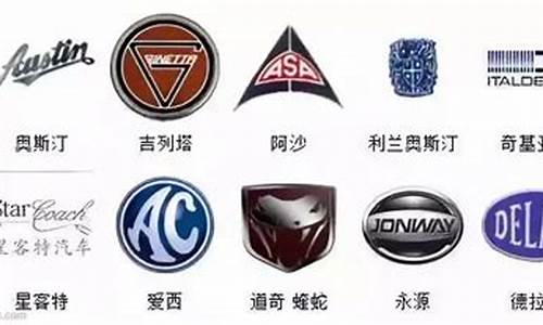 新能源汽车十大品牌的标识有哪些_新能源汽车十大品牌的标识有哪些图片