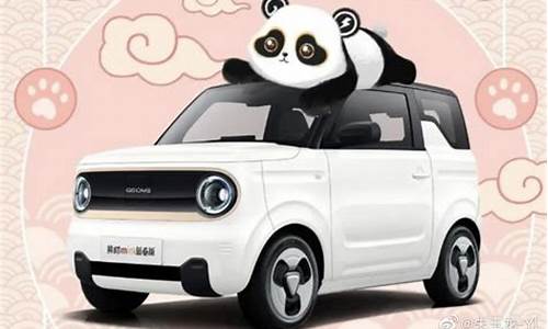 熊猫迷你报价单_熊猫迷你车有哪些车
